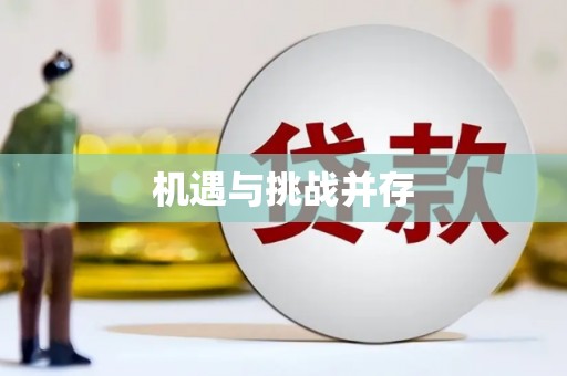 抚州机遇与挑战并存