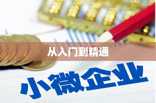 抚州从入门到精通