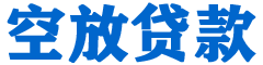 抚州贷款_快速便捷的本地贷款服务_低利率高额度_专业贷款服务平台